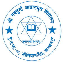 श्री नवदुर्गा आधारभूत विद्यालय